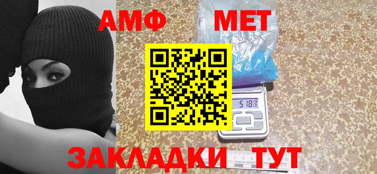 Amphetamine 98% Лыткарино