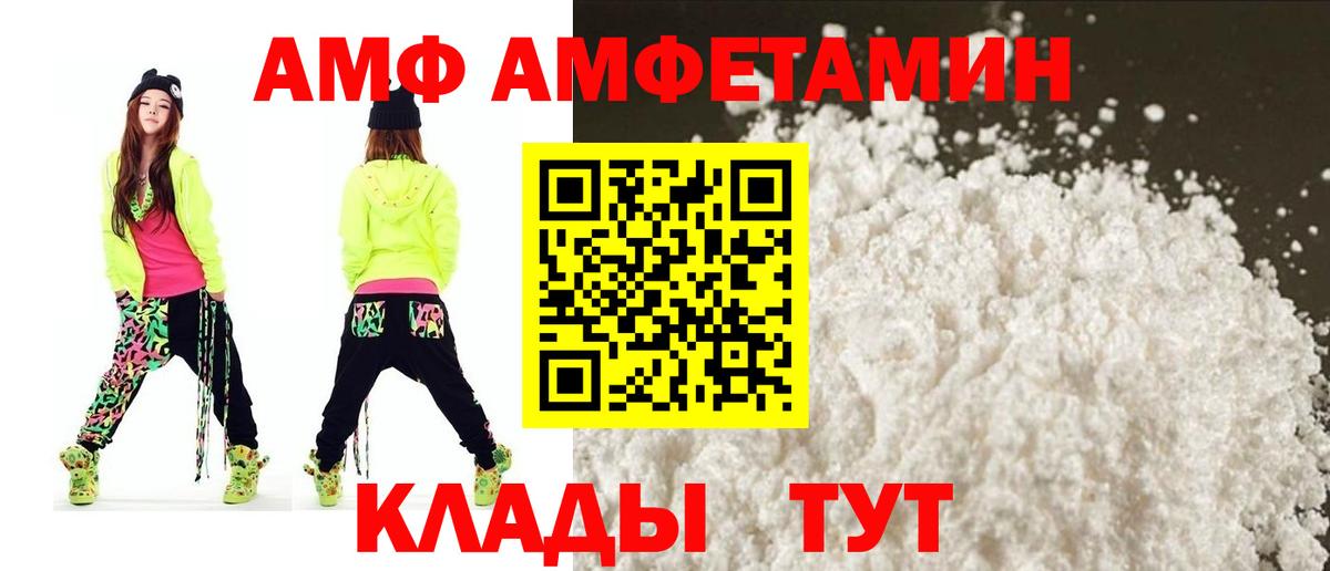Amphetamine  АМФ  АМФ Розовый  Лыткарино 