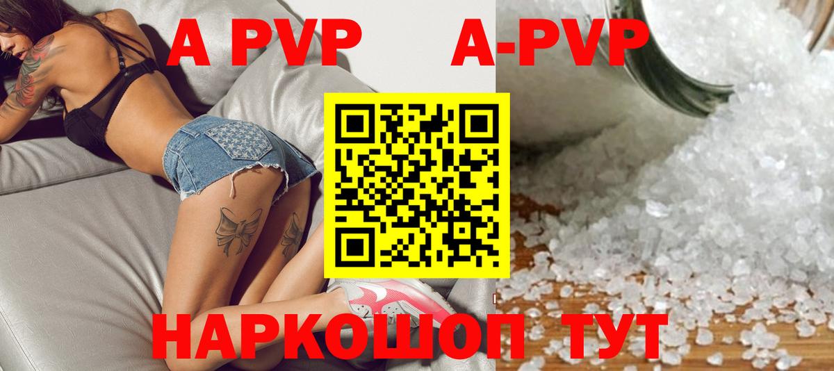 Альфа ПВП Crystall  APVP  A-PVP Crystall  Лыткарино  A PVP VHQ 