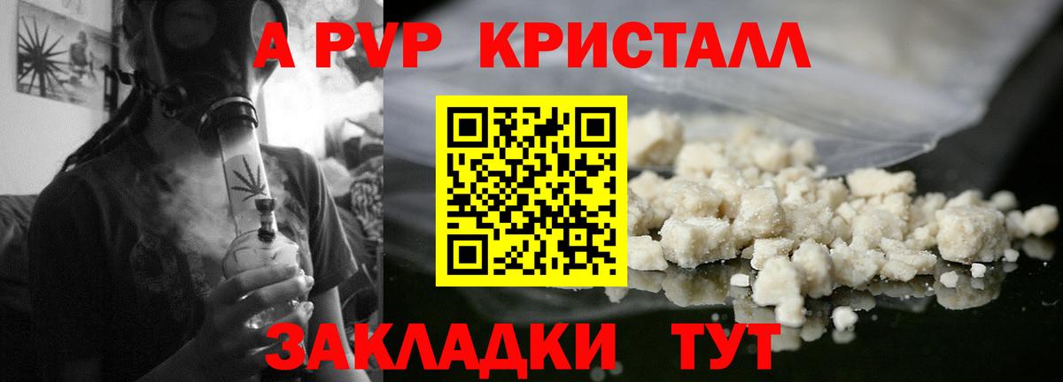 Alfa_PVP СК КРИС  А ПВП Crystall  как найти закладки  Лыткарино  Вход с VPN 