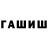 ТГК гашишное масло Xomayk 1209