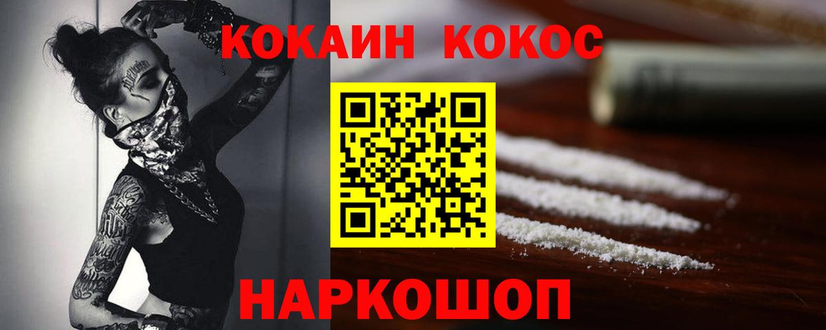 где купить наркоту  Cocaine  Cocaine 99%  Лыткарино  КОКАИН VHQ 