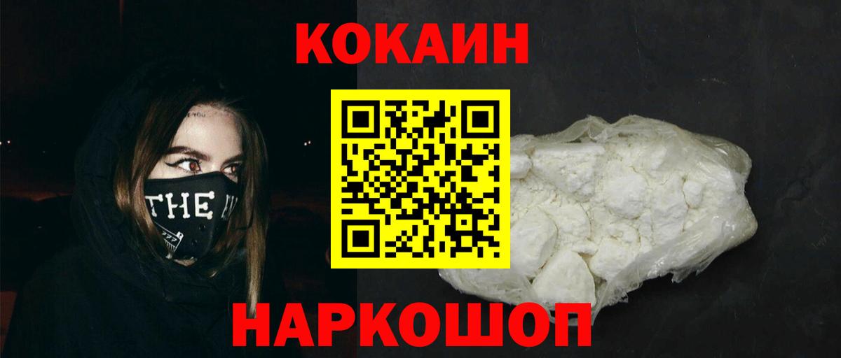 Кокаин Колумбийский Лыткарино