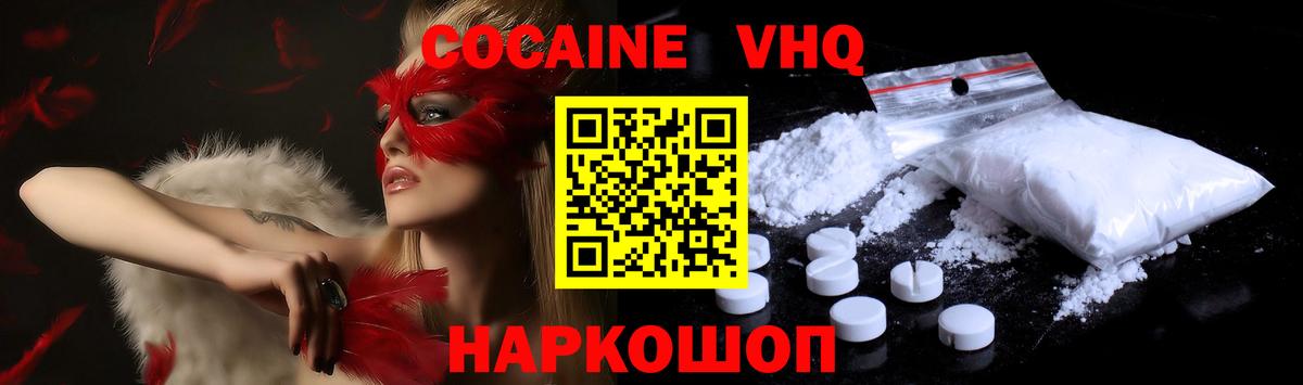 КОКАИН 97% Лыткарино