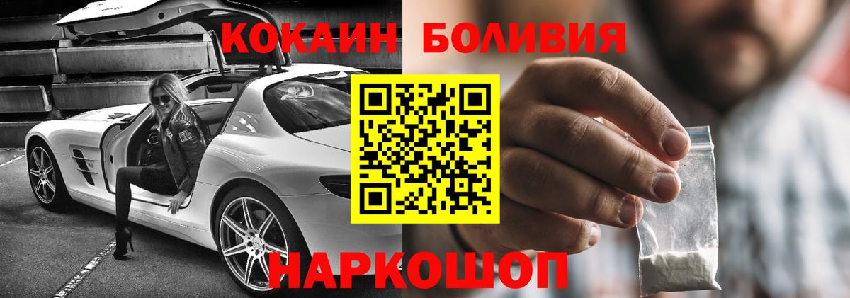 COCAIN Боливия  Cocaine  Кокаин 98%  Лыткарино  Вход с VPN 