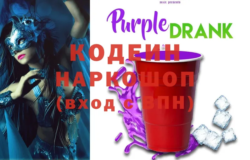 закладки  Лыткарино  кракен как зайти  Codein Purple Drank 