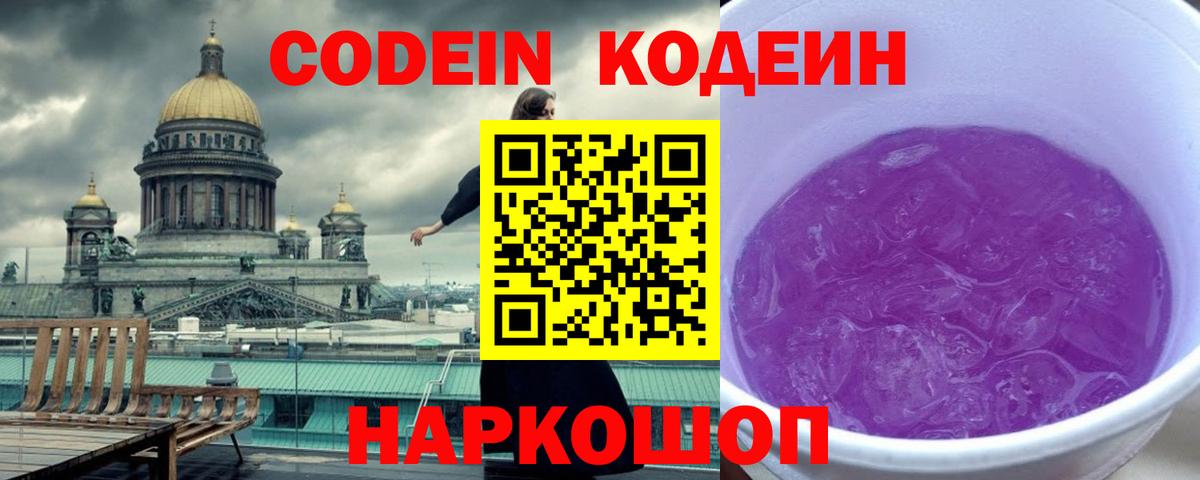 Лыткарино  Codein напиток Lean (лин)  Вход с VPN  Кодеин напиток Lean (лин) 