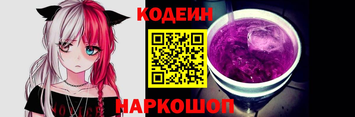 Кодеин напиток Lean (лин)  Лыткарино  Кодеин напиток Lean (лин) 