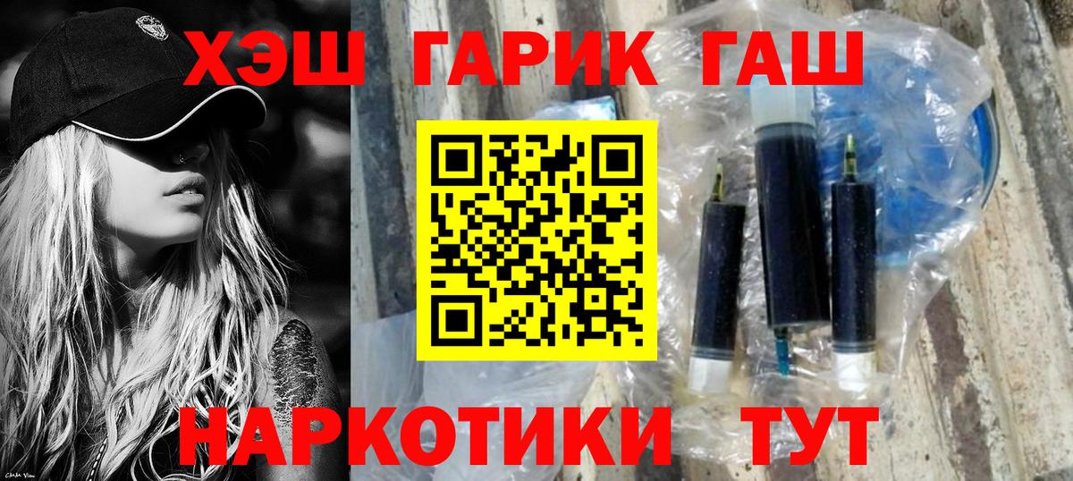 Гашиш хэш  Вход с VPN  Лыткарино 
