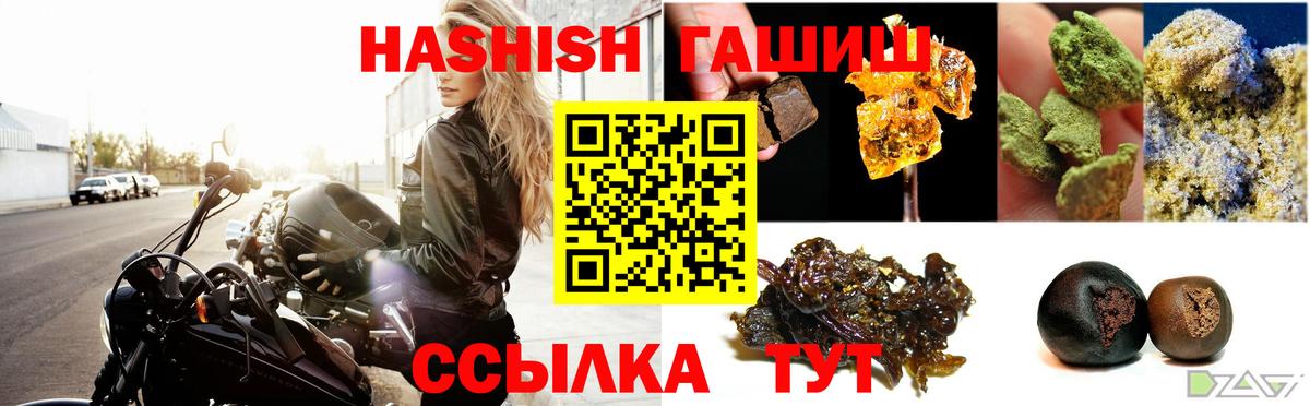 ГАШИШ гашик Лыткарино