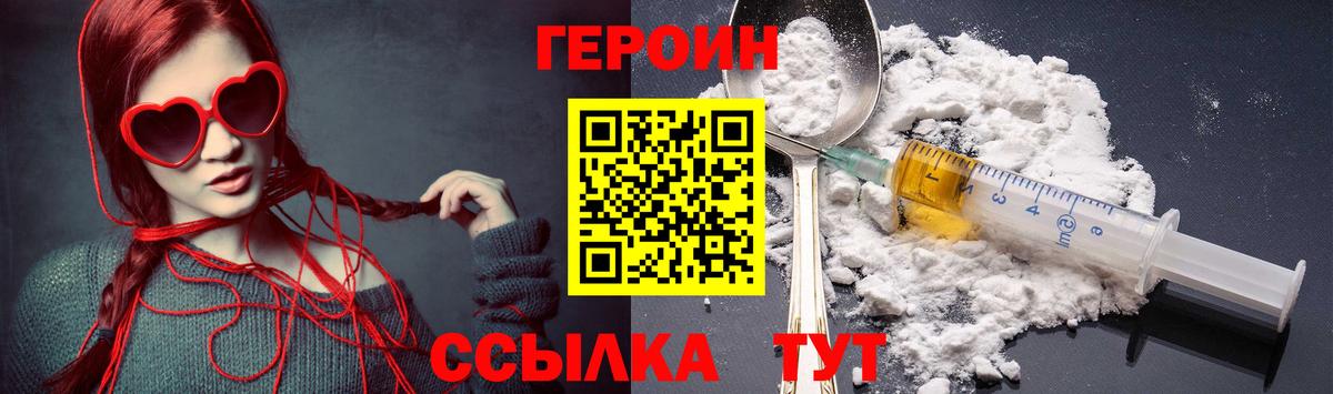 Героин герыч  Лыткарино 