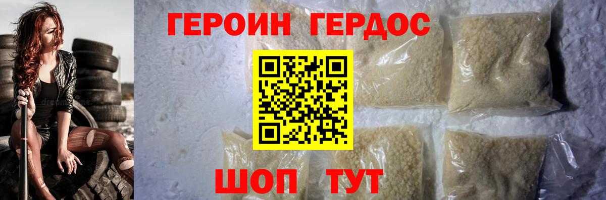 ГЕРОИН афганец Лыткарино
