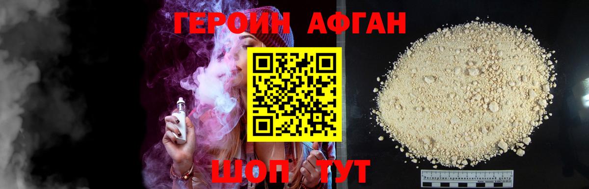 Лыткарино  ГЕРОИН хмурый  Вход с VPN 