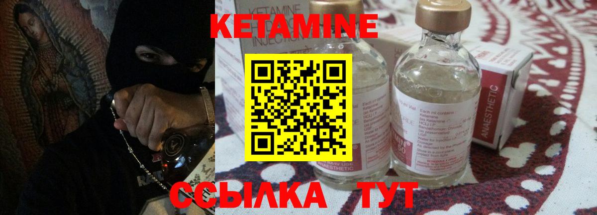 Кетамин ketamine  КЕТАМИН VHQ  Лыткарино 