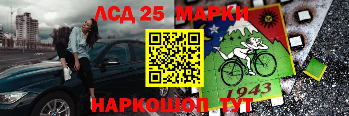 LSD-25 экстази кислота  Лыткарино 