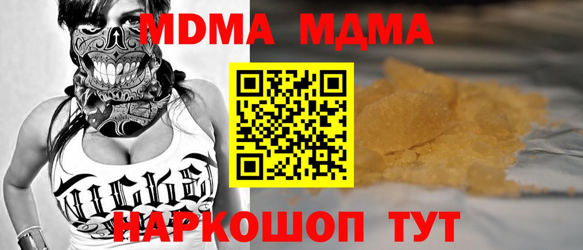 MDMA молли Лыткарино