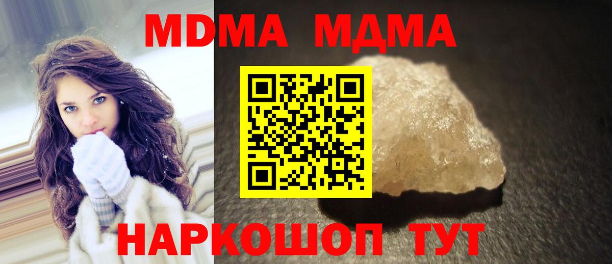 MDMA  Вход с VPN  Лыткарино  МДМА crystal  MDMA молли 