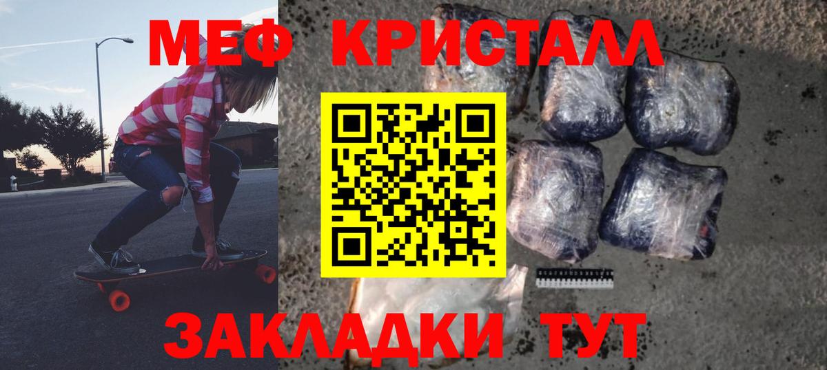 МЯУ-МЯУ  Лыткарино  Мефедрон мука 