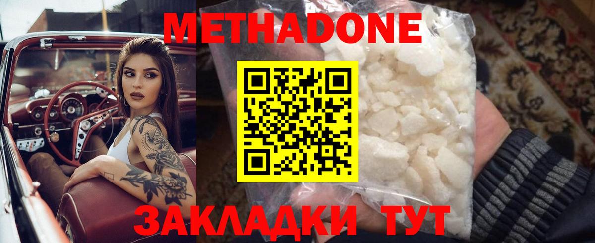 МЕТАДОН VHQ Лыткарино