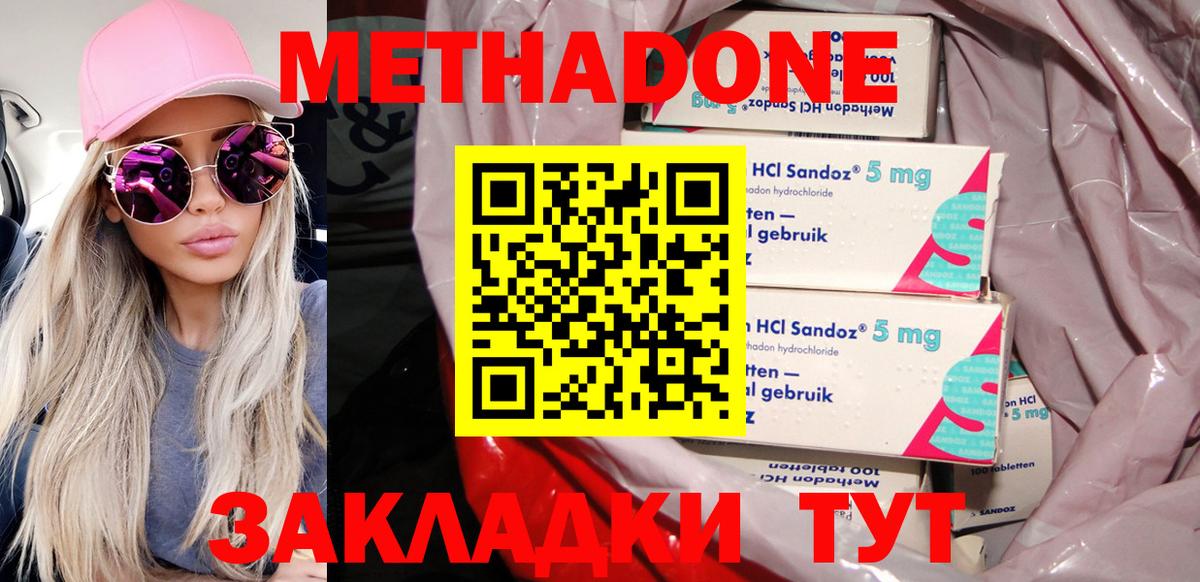 Метадон белоснежный  Вход с VPN  Лыткарино 