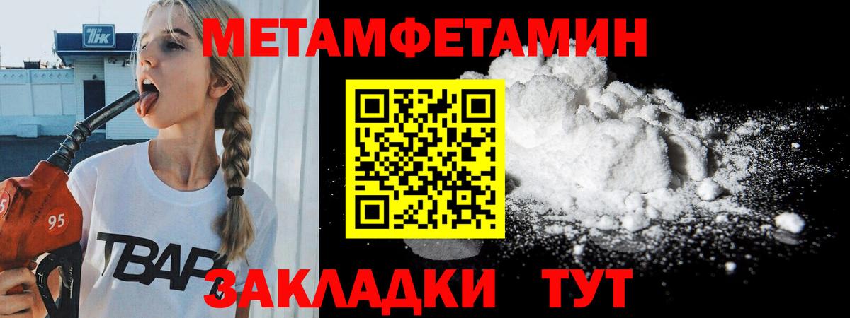 МЕТАМФЕТАМИН пудра  МЕТАМФЕТАМИН пудра  Первитин  Лыткарино  Вход с VPN 