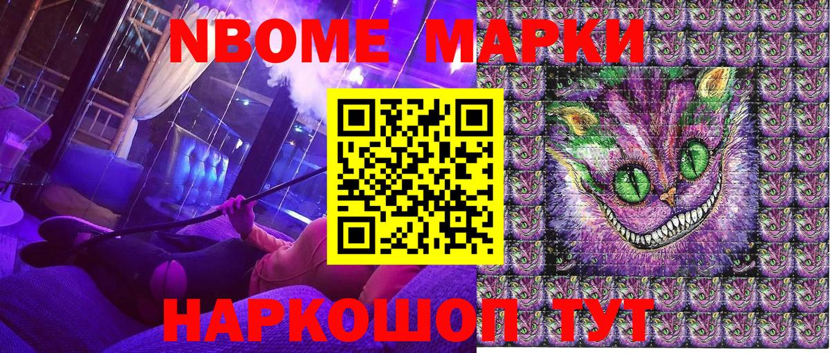 Лыткарино  Марки 25I-NBOMe  Вход с VPN  Марки 25I-NBOMe 1,5мг 