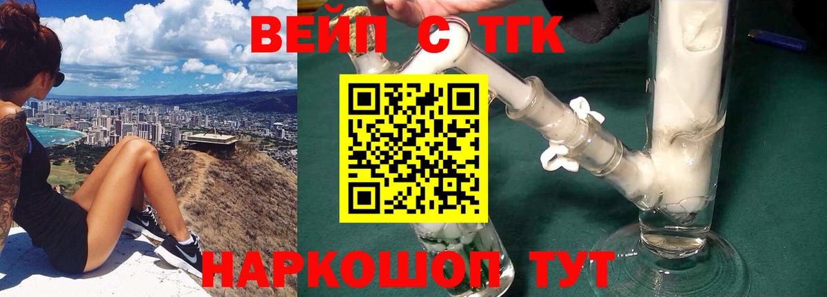 цены наркотик  Дистиллят ТГК концентрат  Лыткарино  Дистиллят ТГК жижа 